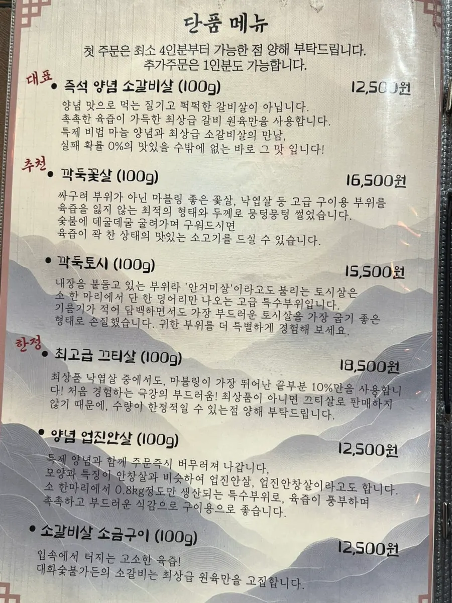 매장 앞 메뉴 사진과 안내문