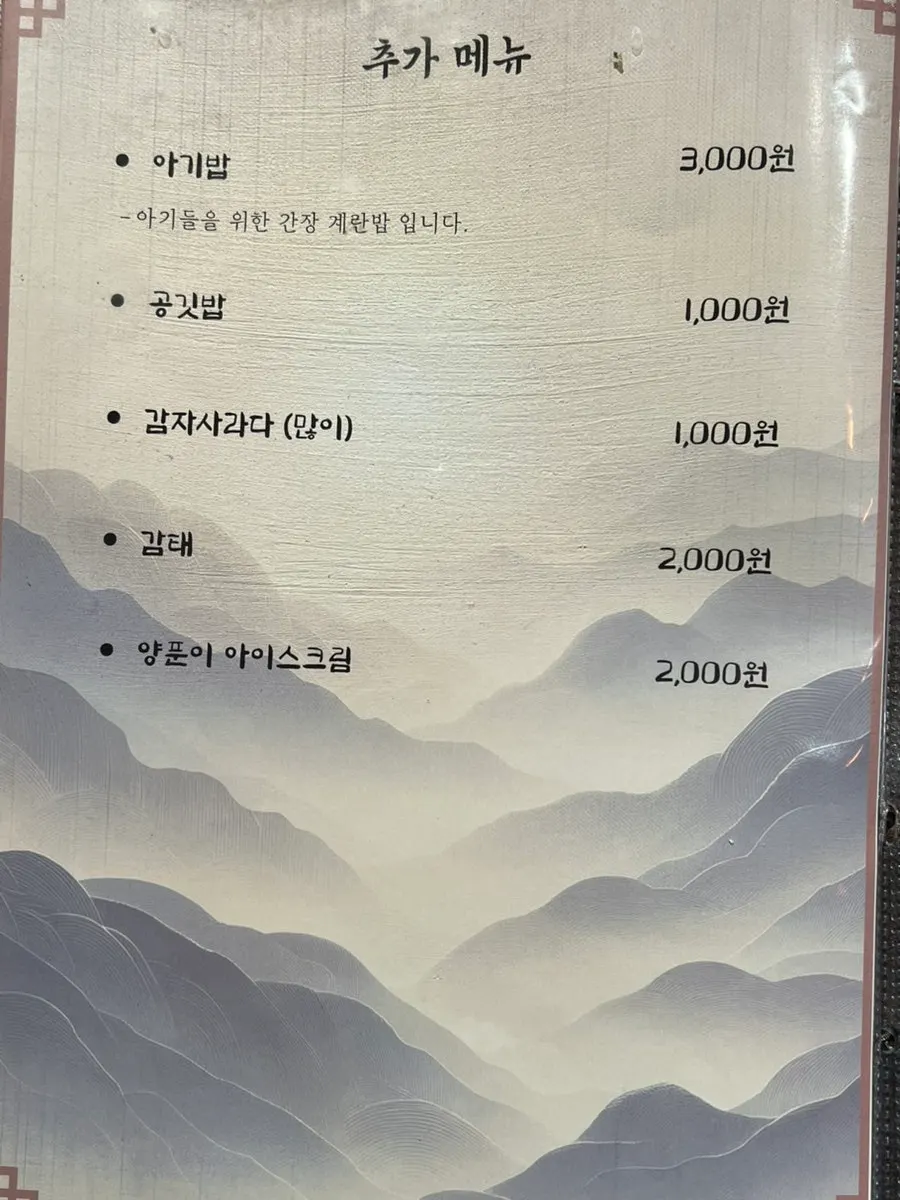소고기 부위별 메뉴가 적힌 메뉴판