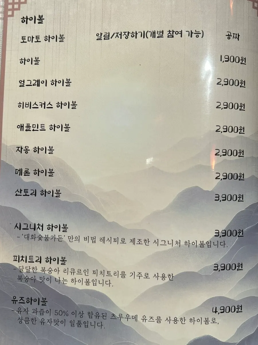 사이드 메뉴가 적힌 메뉴판