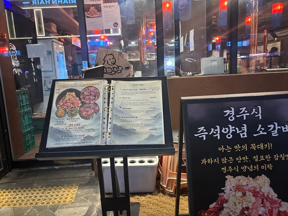 대화숯불가든 시흥장곡점 외관 전경