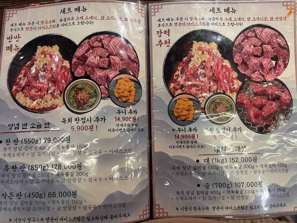 셀프바에 놓인 장아찌와 소스들