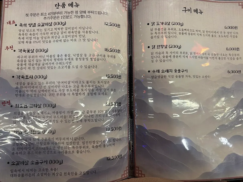 소갈비한판 세트 메뉴 안내
