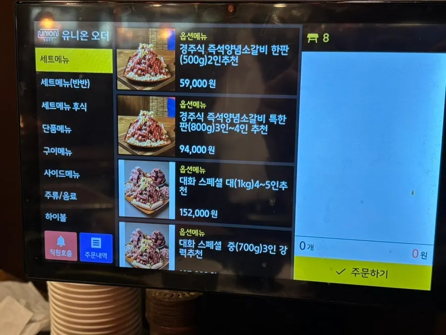 매장에 게시된 원산지 표기판