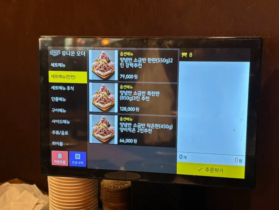 대화숯불가든 메뉴판