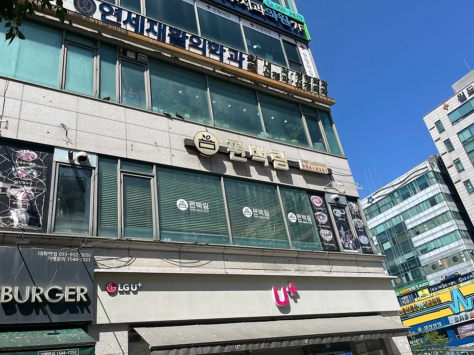 Exterior of Pyeonbaekrim in Daehwa-dong