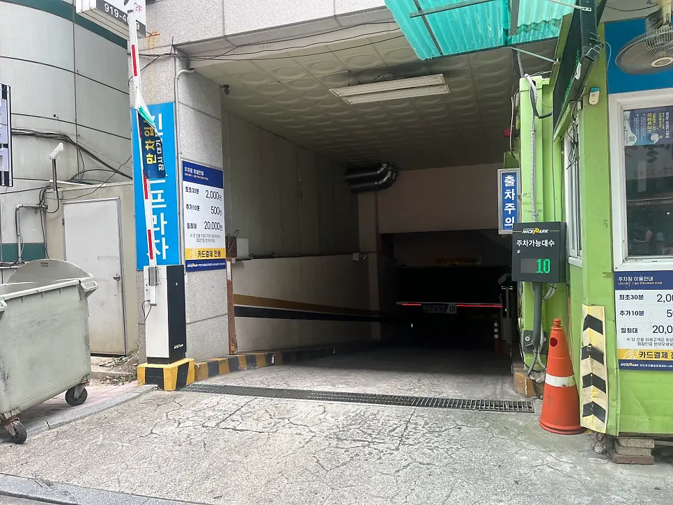 Parking information for the Pyeonbaekrim building