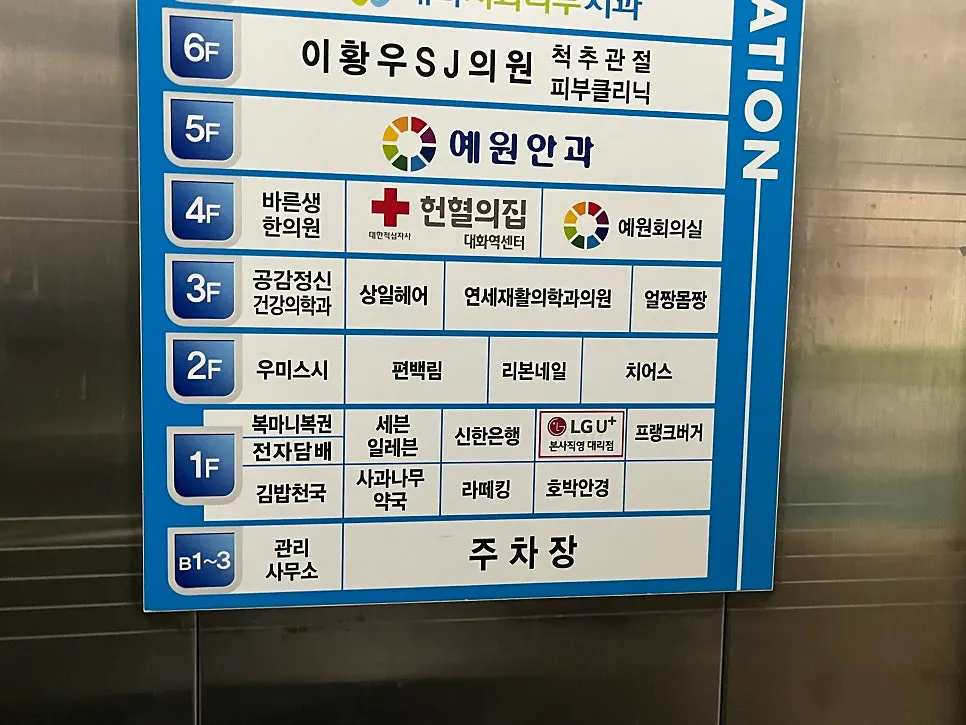 Pyeonbaekrim location by Exit 2 of Daehwa Station