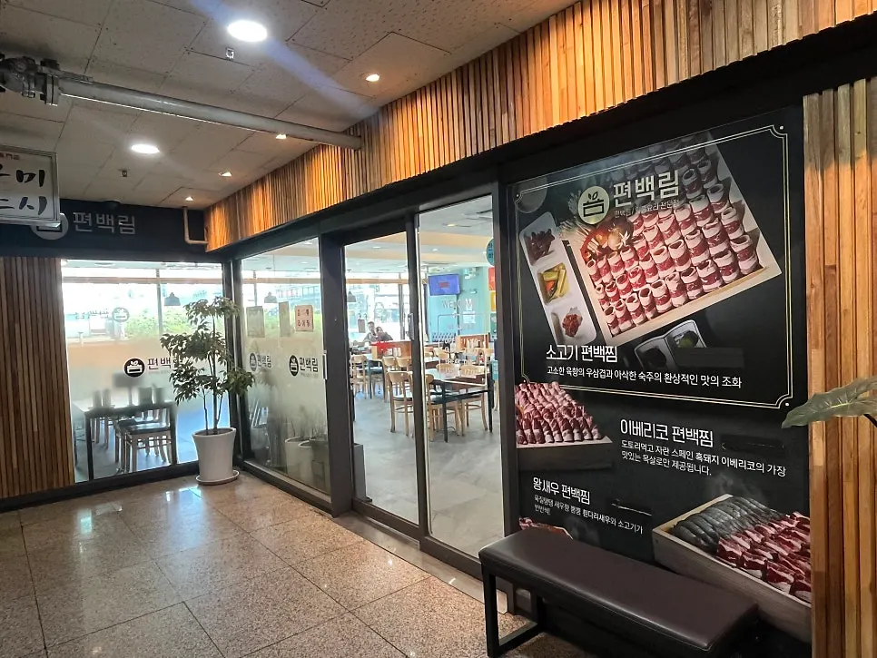 Pyeonbaekrim exterior on the second floor of KINTEX Plaza