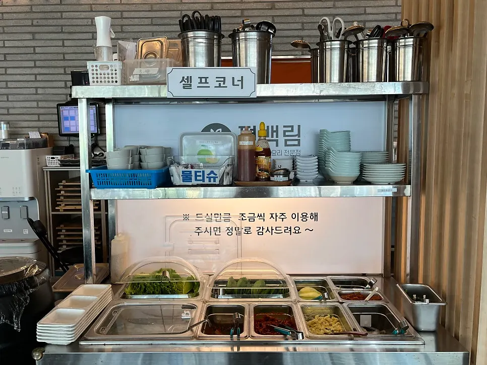 Basic side dishes at Pyeonbaekrim