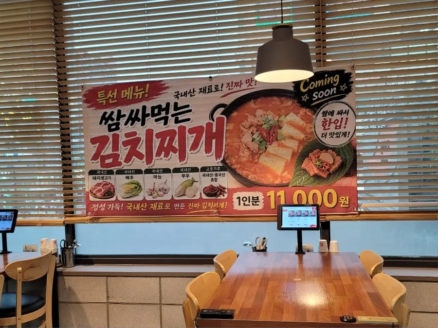 Self-serve bar at Pyeonbaekrim with wrap vegetables and side dishes