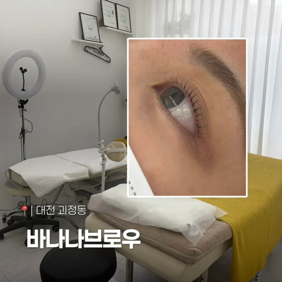 바나나브로우 속눈썹펌 방문 대표 사진