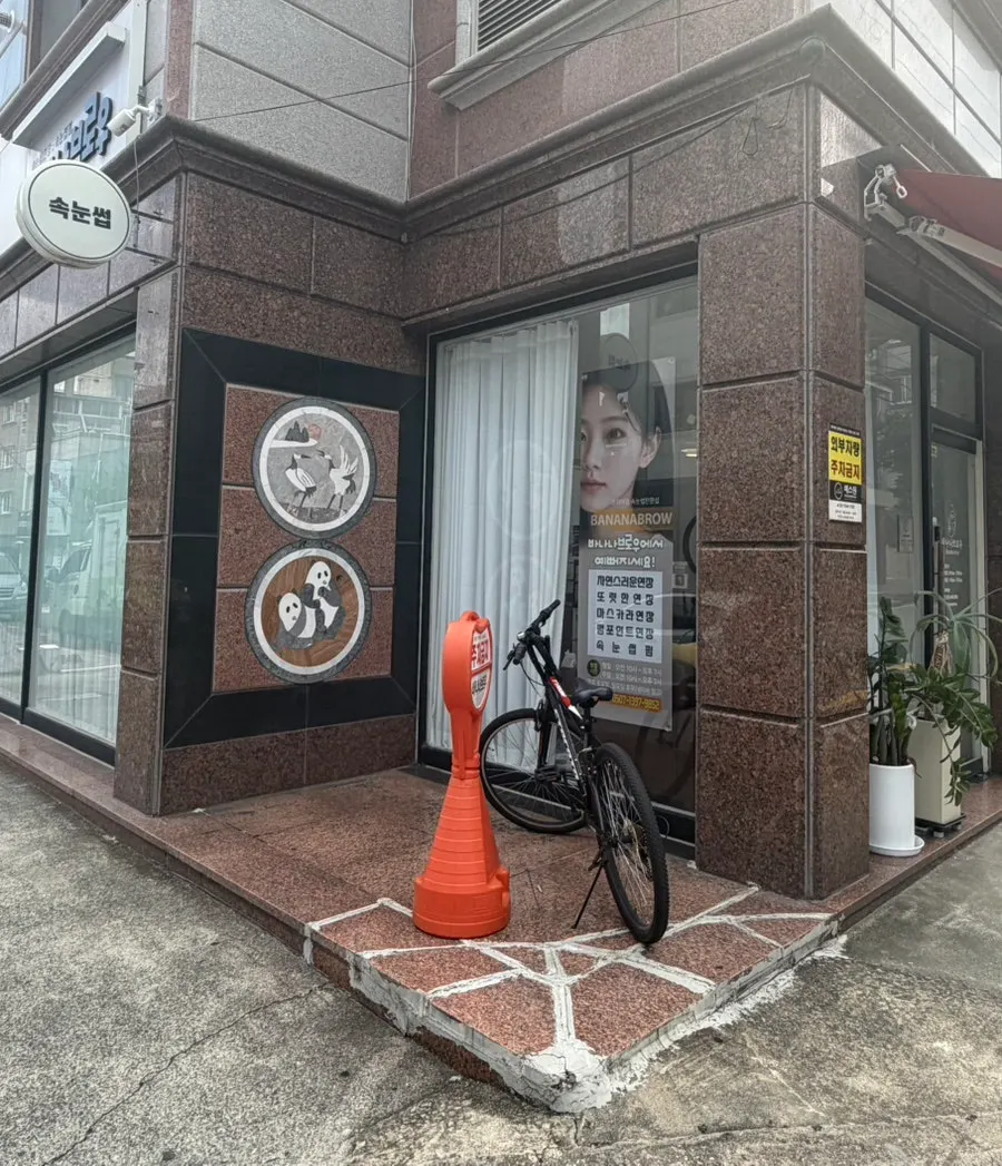 Directions to Banana Brow in Goejeong-dong