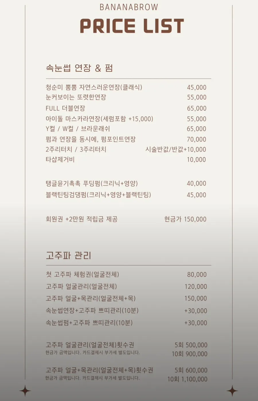 Lash lift menu price list
