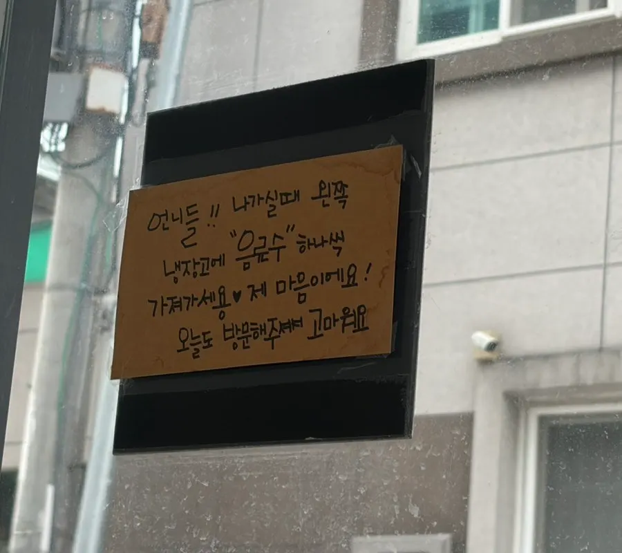 Handwritten drink notice at the salon