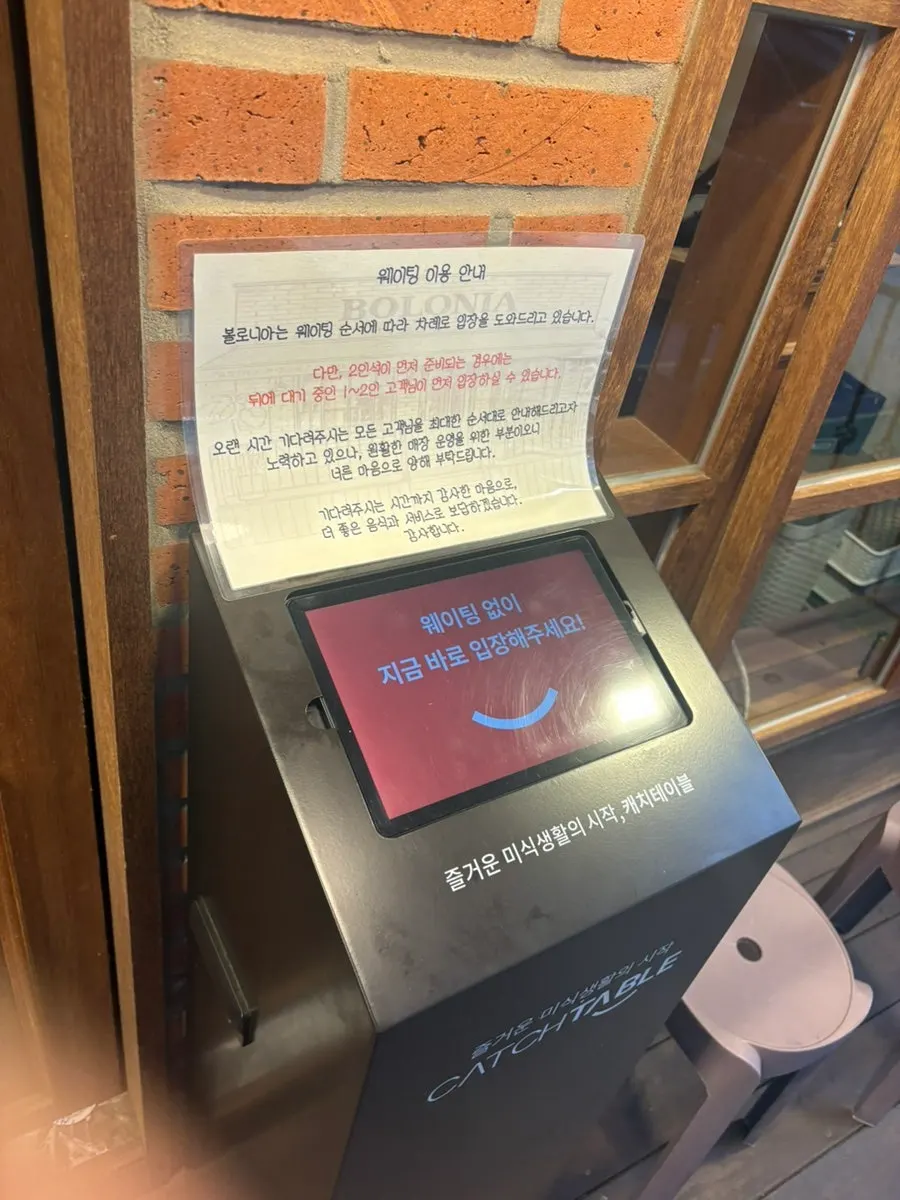 Bologna dining area and waiting system