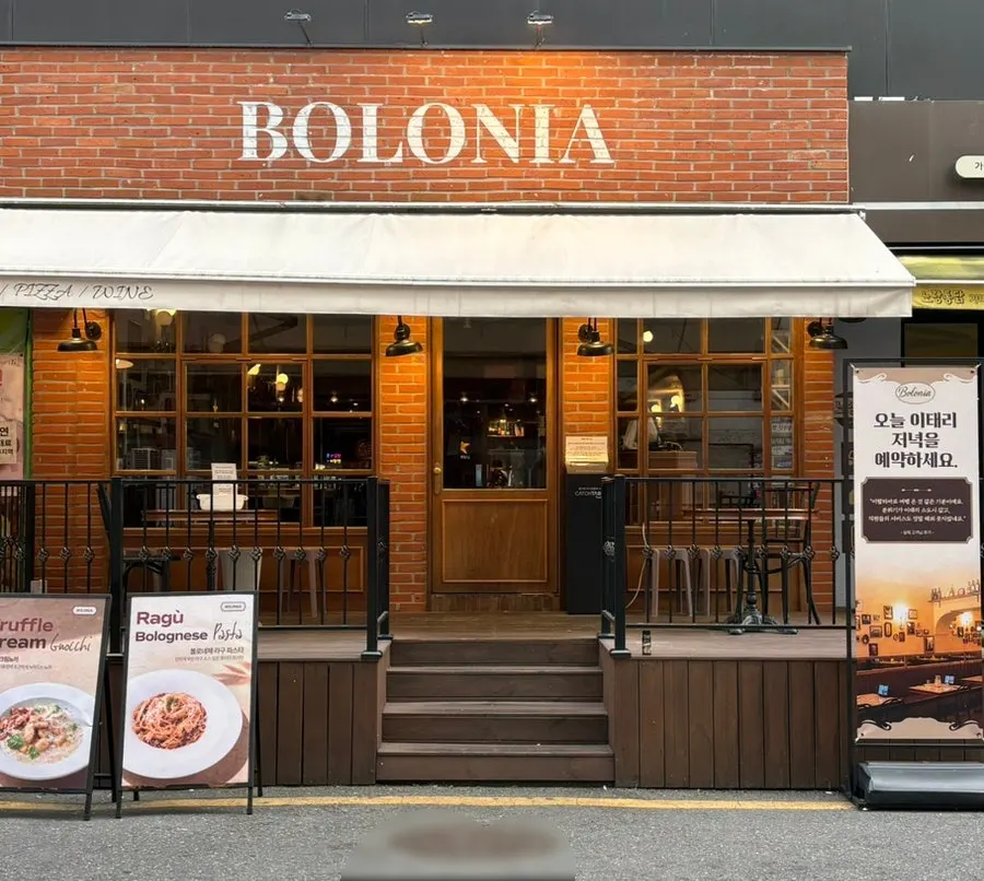 Exterior of Bologna Daejeon Dunsan Branch