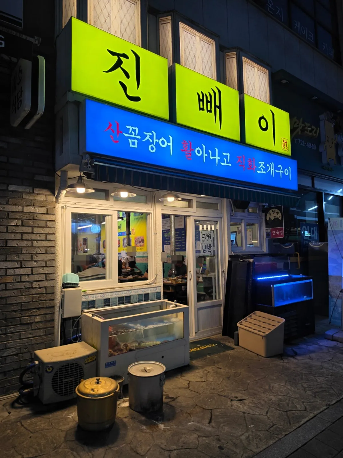 Jinppaei location and visitor information