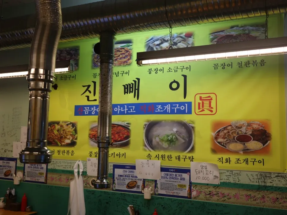 Hagfish and grilled shellfish menu