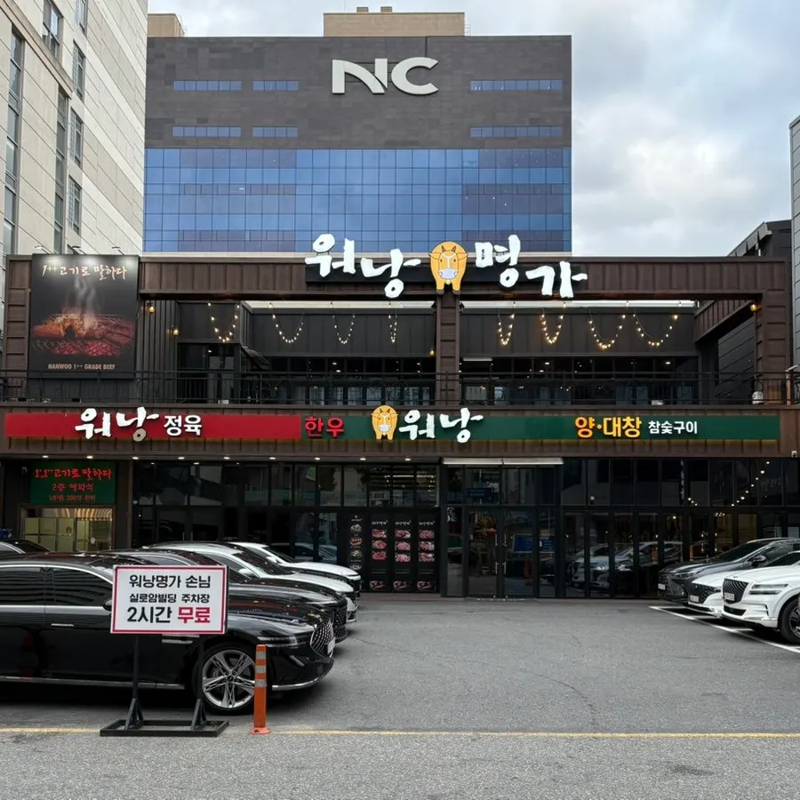 Worang Myeongga Daejeon Yuseong Main Branch location and parking information