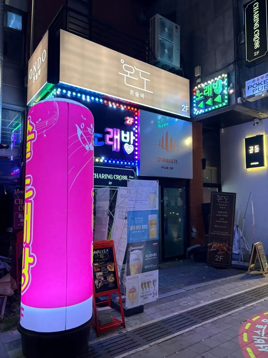 온도 봉명점이 있는 건물 외관