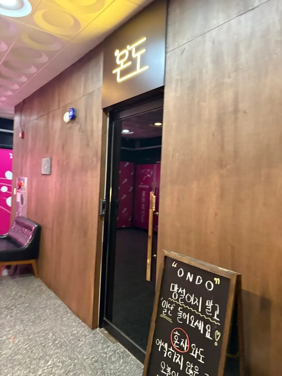 온도 혼술바 출입구 앞 모습