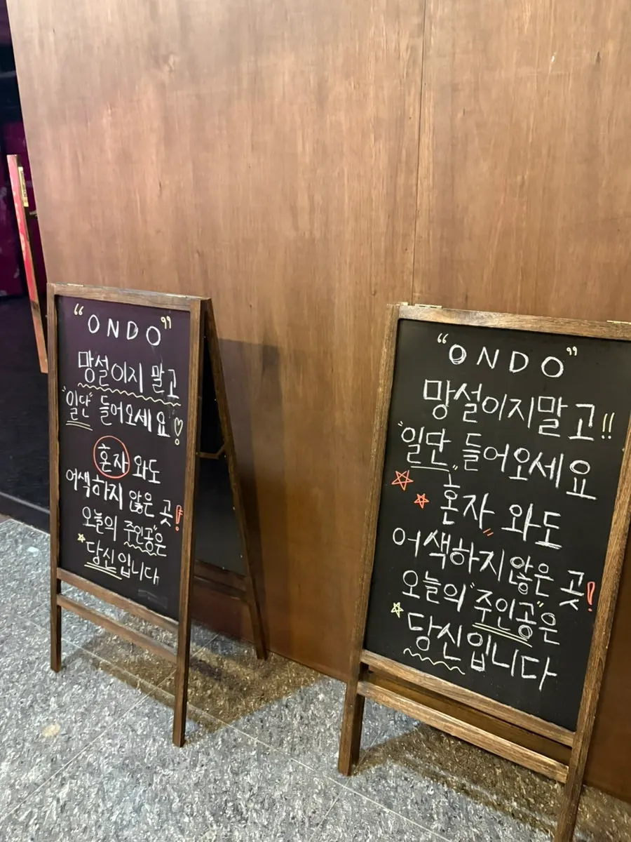 혼술바 입장 전 복도 분위기