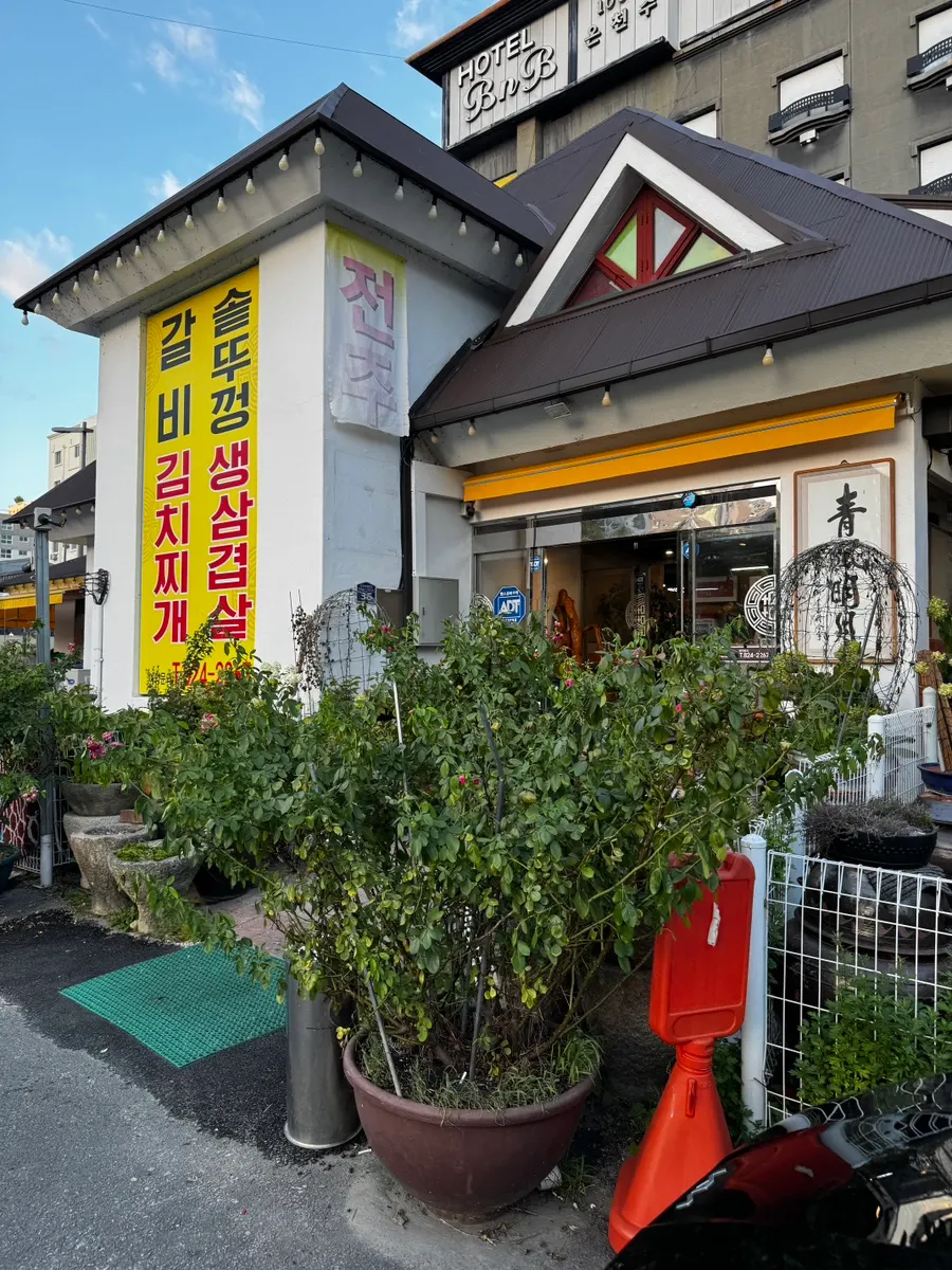 Jeonju House restaurant sign and information