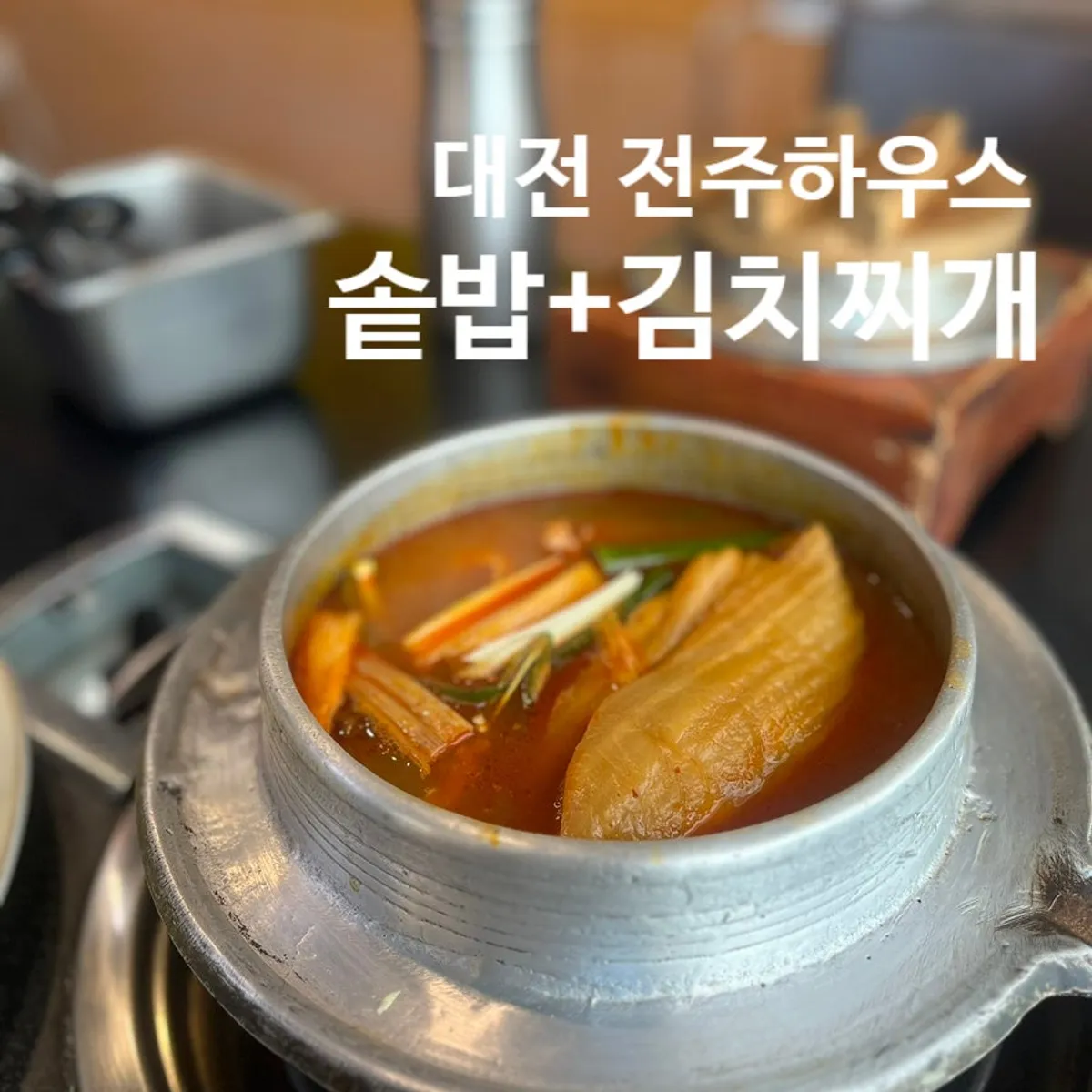 Signature spread of galbi kimchi stew at Jeonju House
