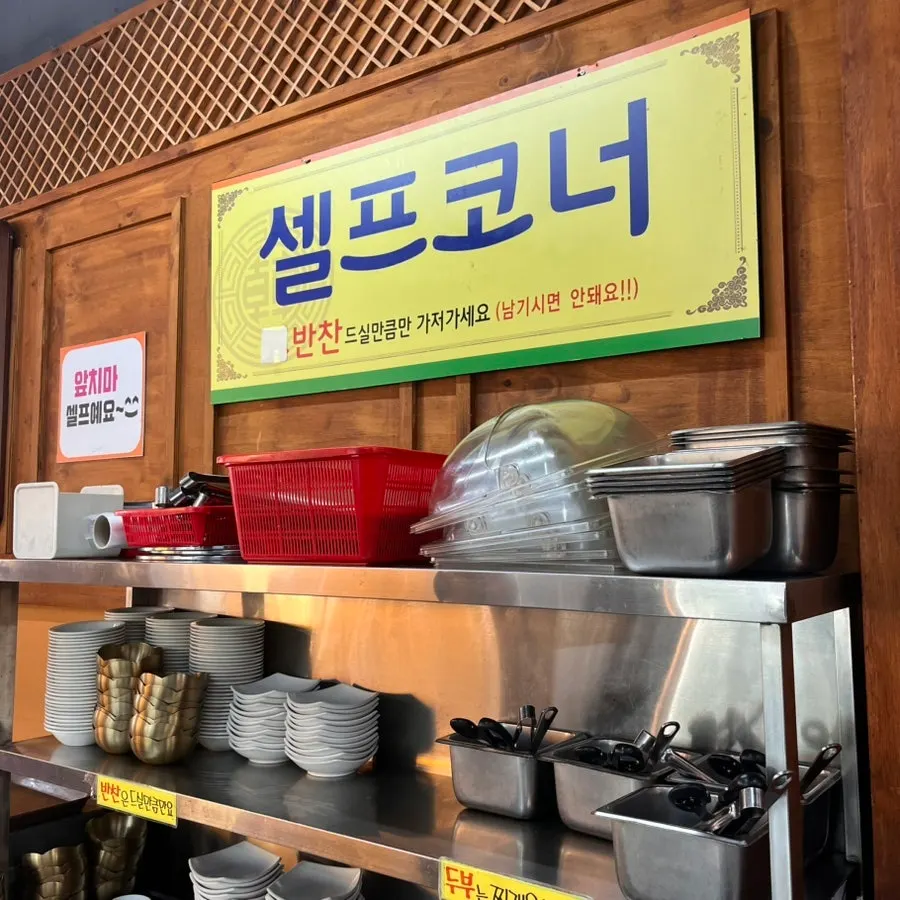 Self-serve bar for refilling side dishes