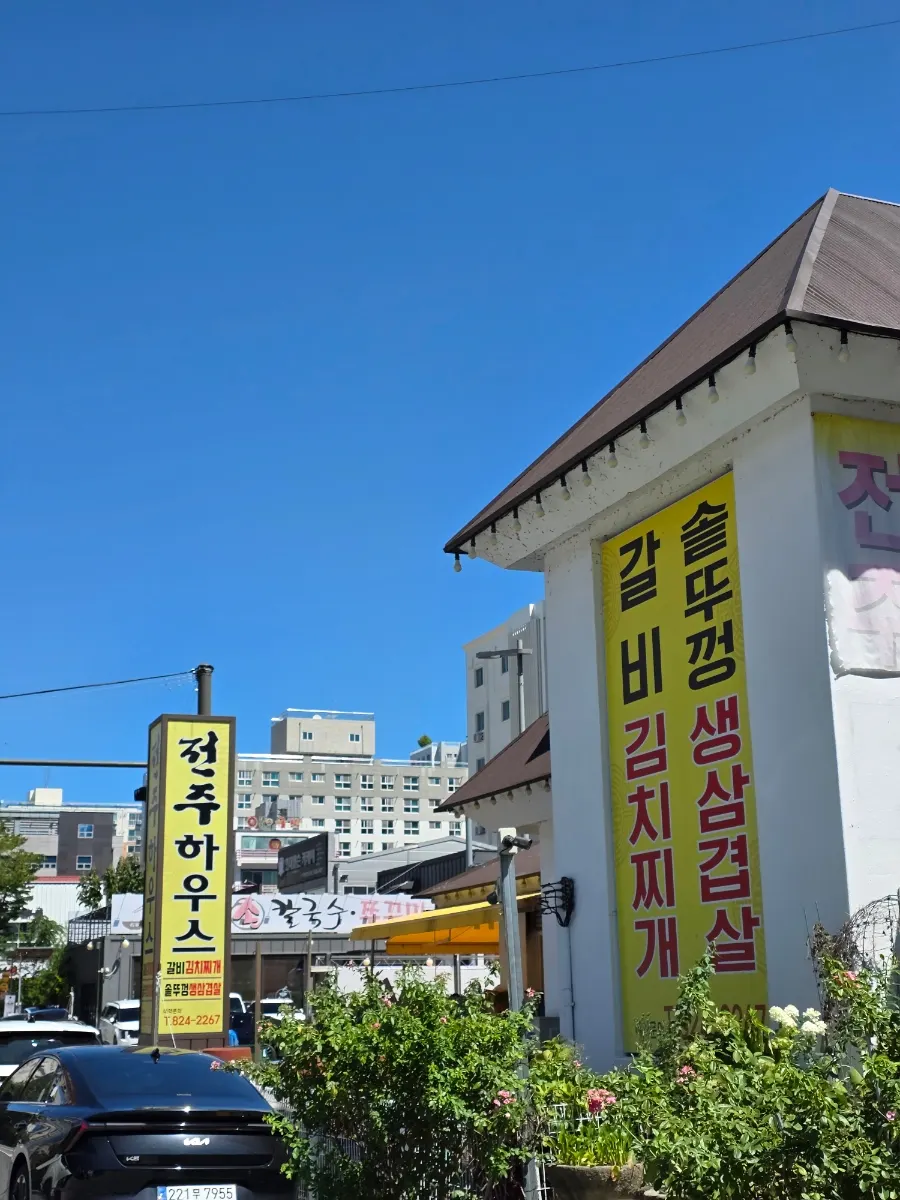 Jeonju House galbi kimchi jjigae and pot rice lunch spread