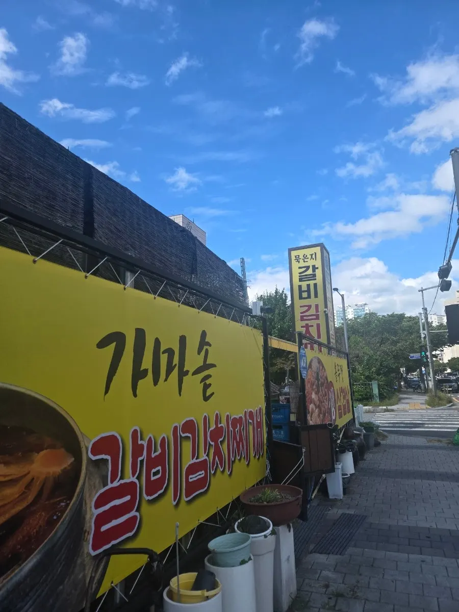 Photo related to a visit to Jeonju House in Bongmyeong-dong, Daejeon