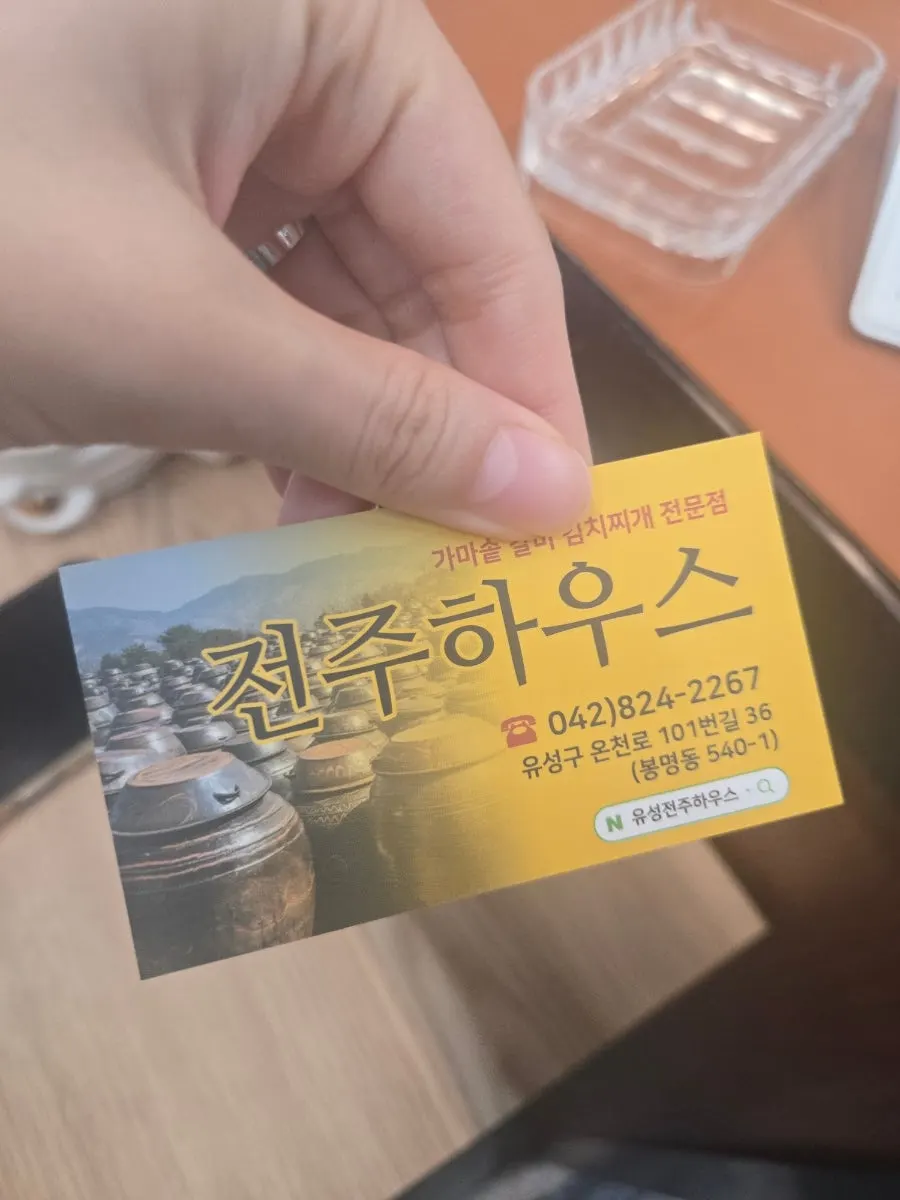 Photo related to a Korean meal at Jeonju House in Bongmyeong-dong, Daejeon