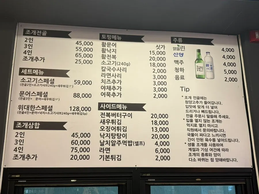 Exterior of Widaehan Jogae Jeongol in the food alley behind Woosong College