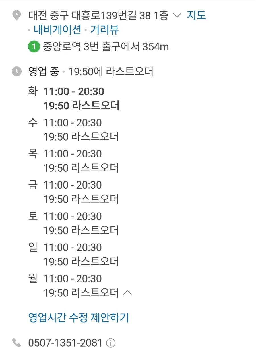 버기즈 대흥점 매장 내부 세로 사진