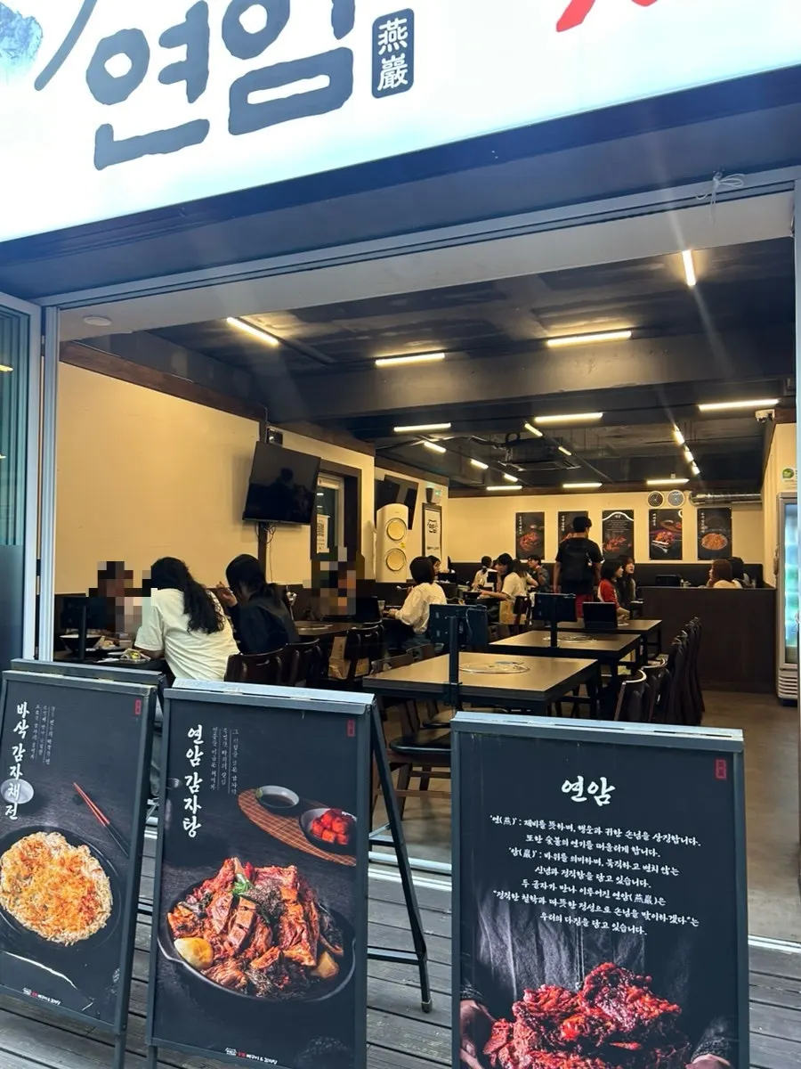 현대식당 골목의 연암숯불뼈구이 간판