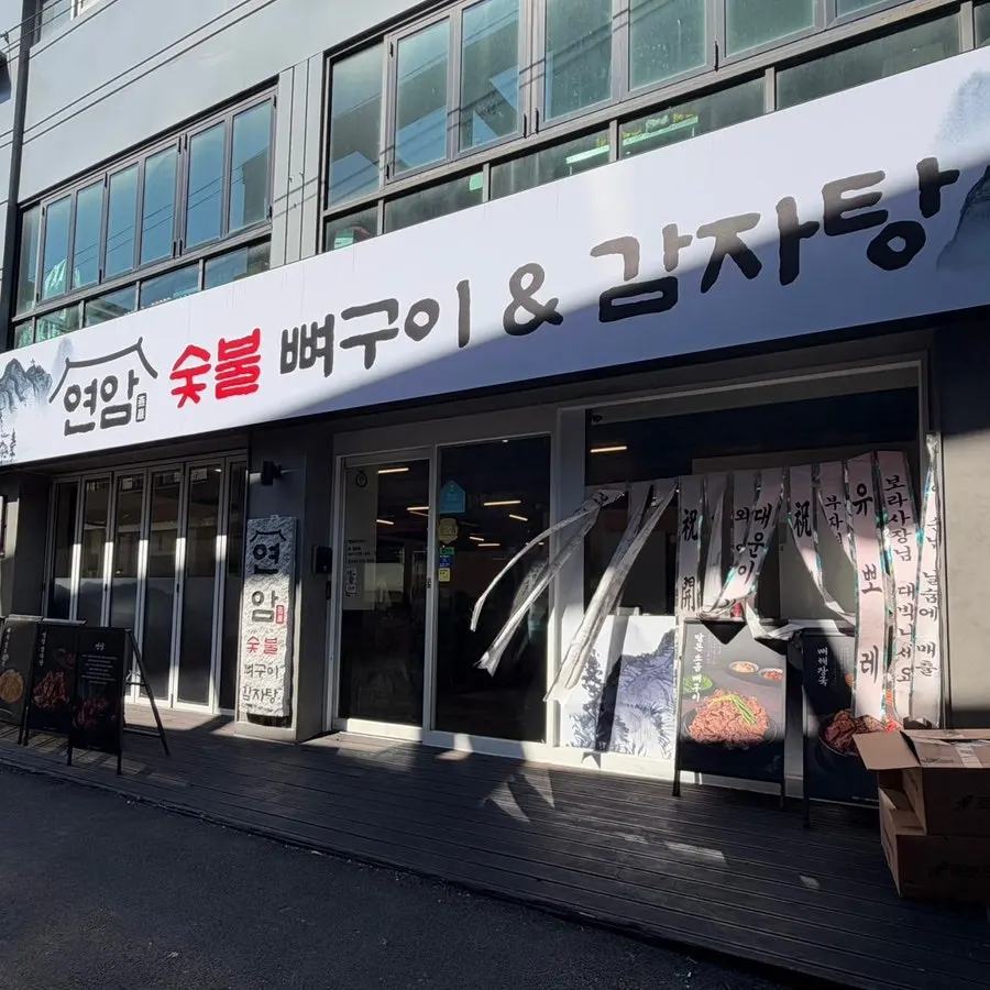 중앙로역 3번 출구 근처 연암숯불뼈구이 가는 길