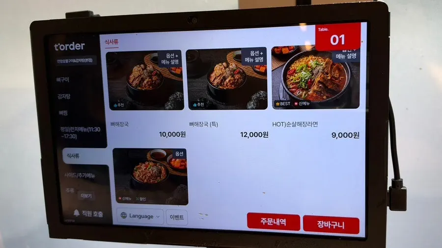 사이드 메뉴가 적힌 연암숯불뼈구이 메뉴판