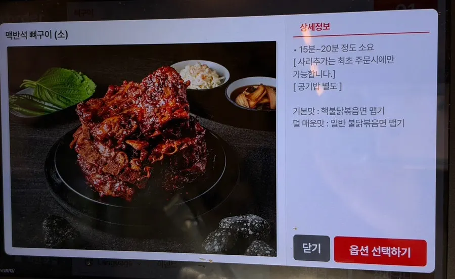 뼈구이 나오기 전 세팅된 테이블