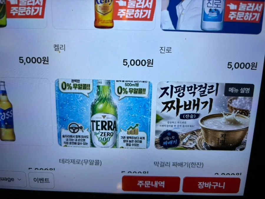 뼈구이 사이즈와 사리 메뉴가 적힌 메뉴판