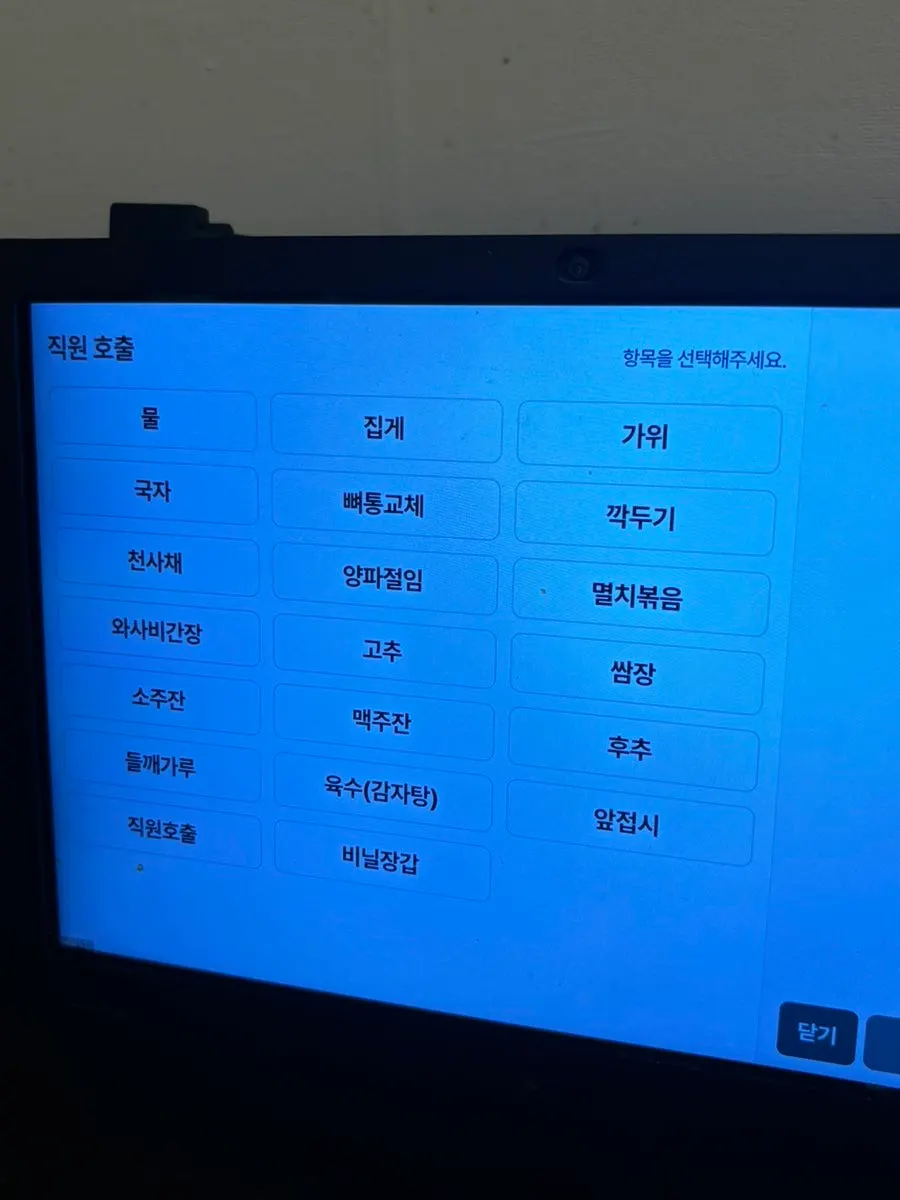 고추쌈장 멸치볶음 천사채 양파절임 기본 반찬 상차림