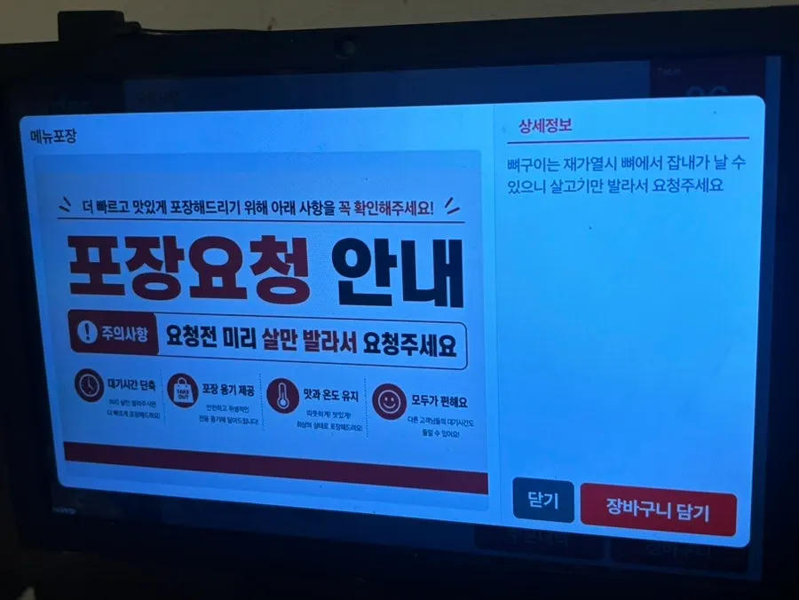 3인이 먹고 남은 뼈구이 두 조각