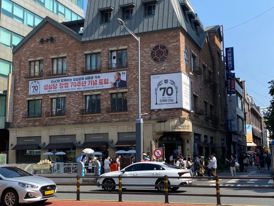 대전 대흥동 성심당 일대 풍경