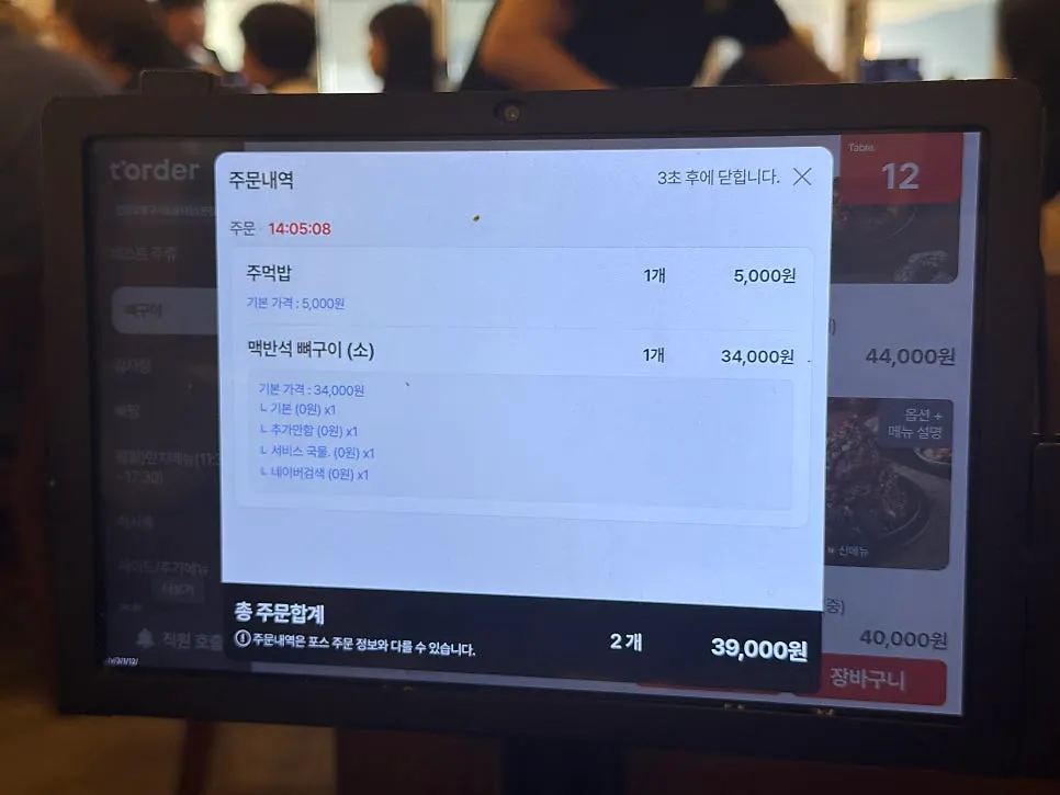 Tablet ordering screen on the table