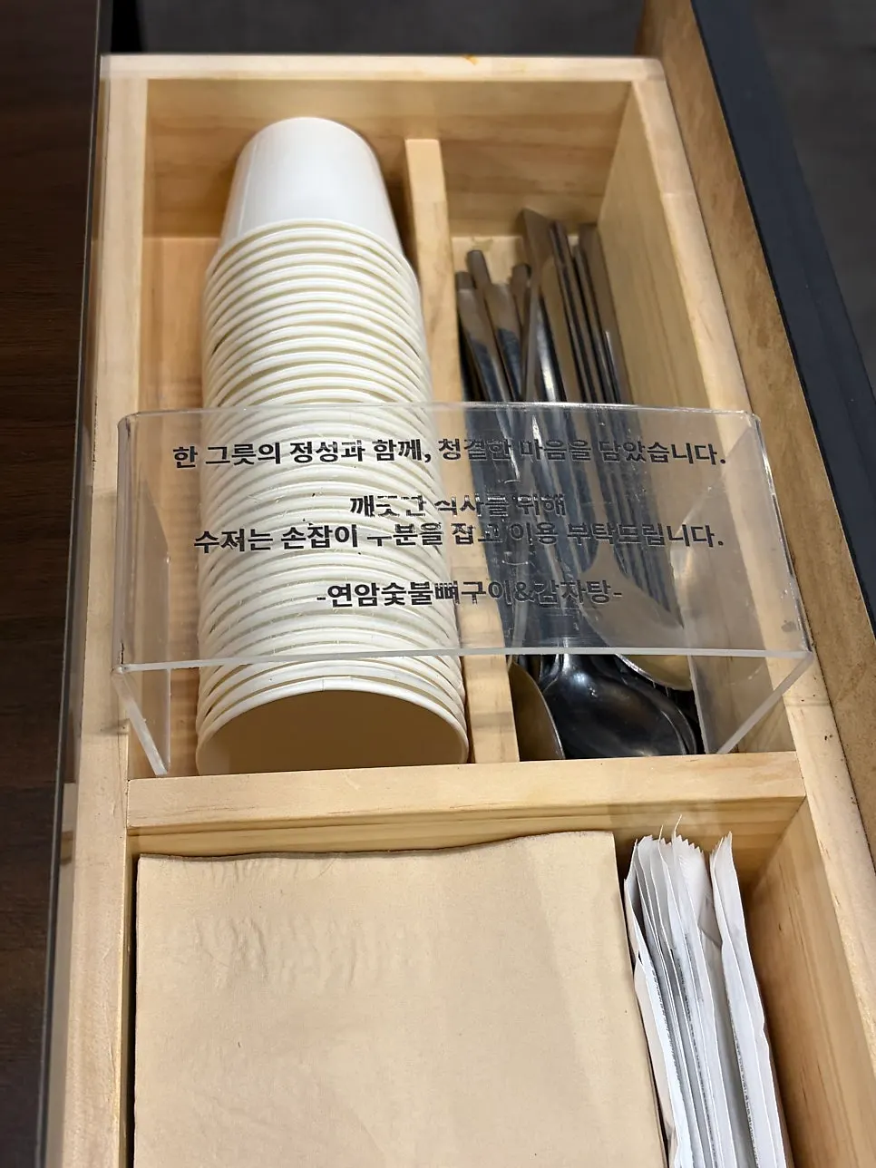 Guard shielding the mouth-touching part of the utensils