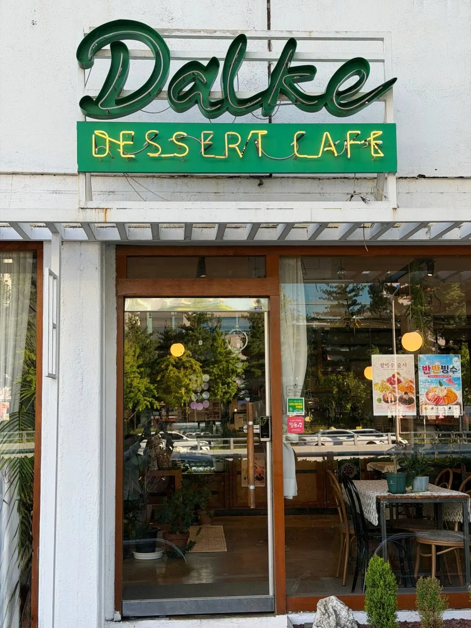 Directions to Dalke Dessert Cafe