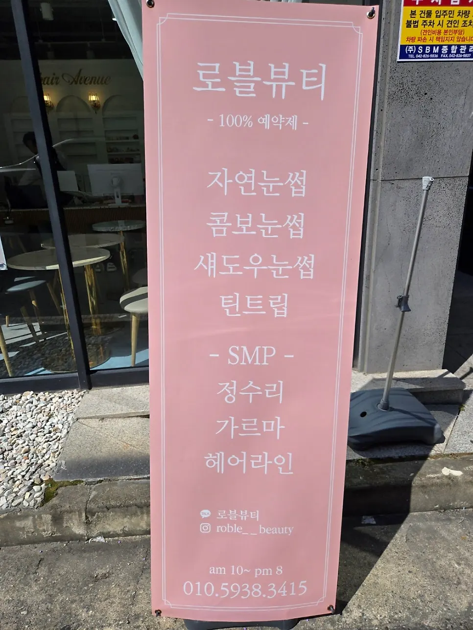 로블뷰티가 입점한 쉐어에비뉴 입구