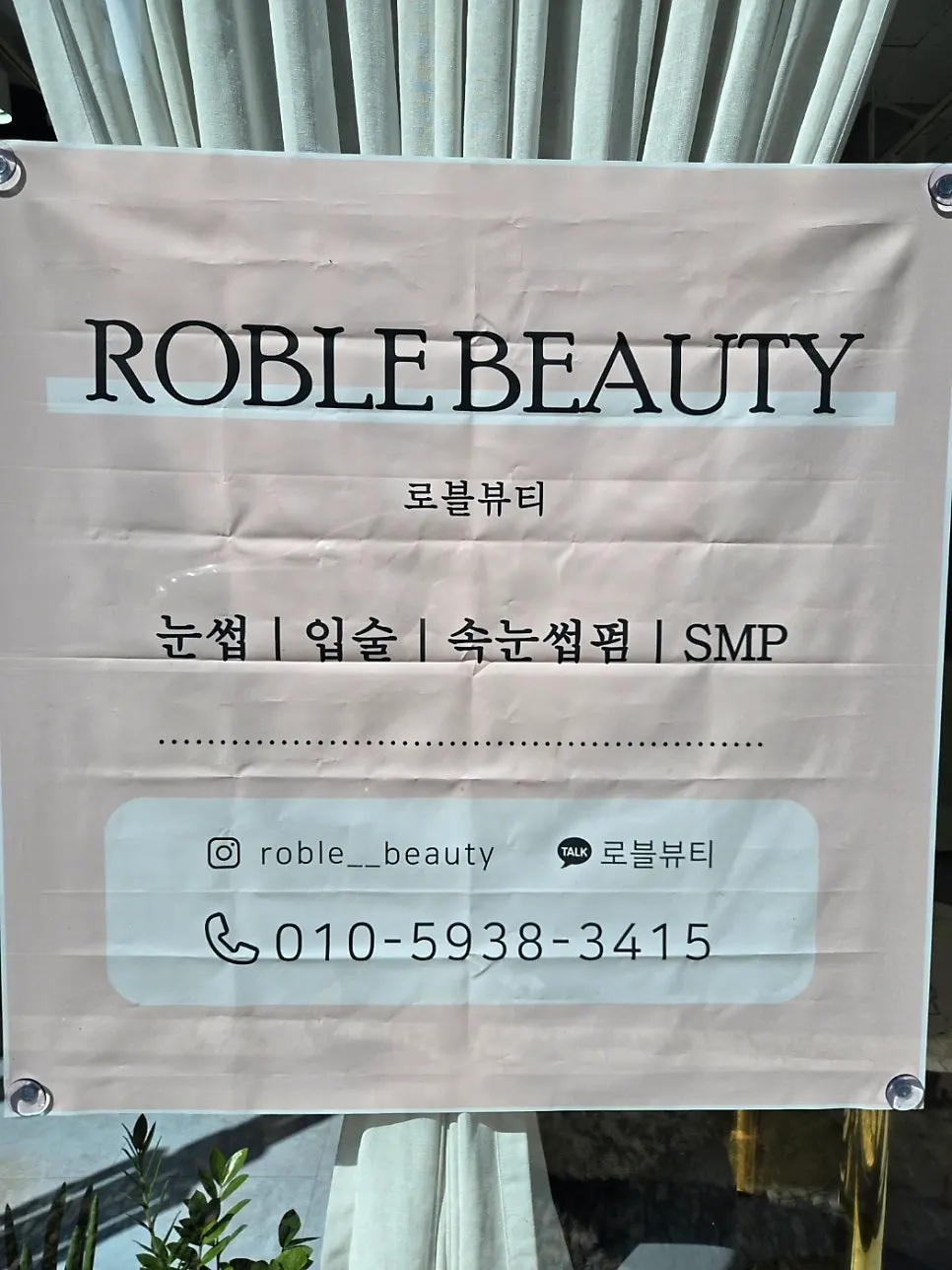 도안동 쉐어에비뉴 외부 간판