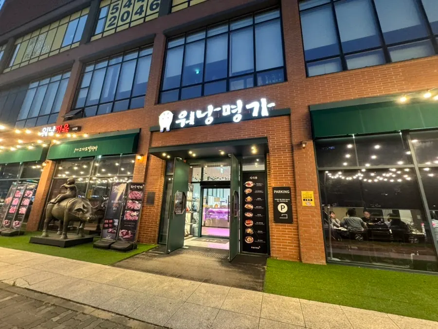 Interior view of Worang Myeongga Daejeon Doan Branch