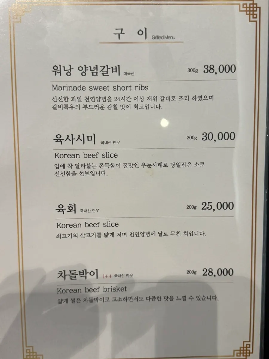 Two-plus grade hanwoo displayed in the butcher fridge