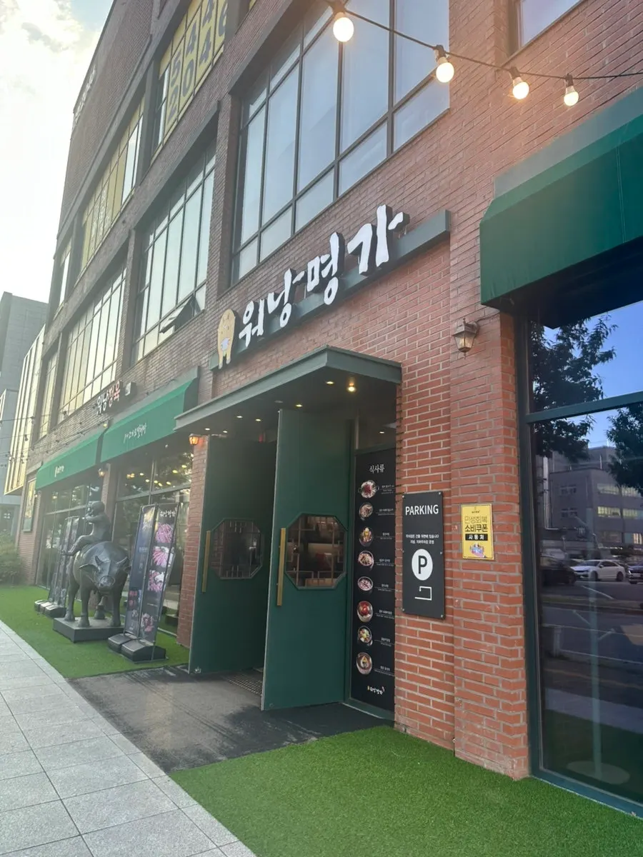 Exterior of Worang Myeongga Daejeon Doan Branch